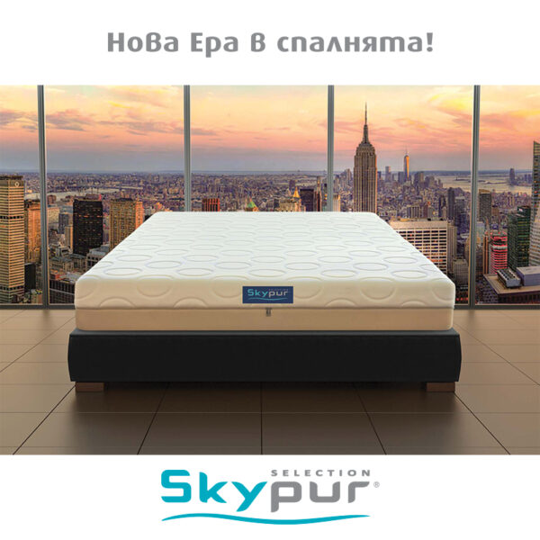 Skypur Тактум: Луксозен двулицев матрак